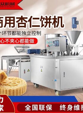 商用杏仁饼机 杏仁饼机全自动 自动排盘高效率杏仁机厂家