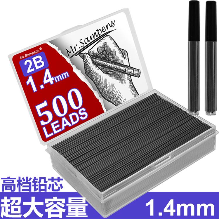超大容量 1.4mm 2B自动铅笔活动铅写字铅芯小学生笔芯