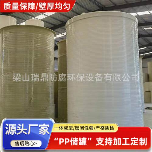 聚丙烯pp缠绕一体式储罐化工加热制药污水处理大容量立式pph储罐