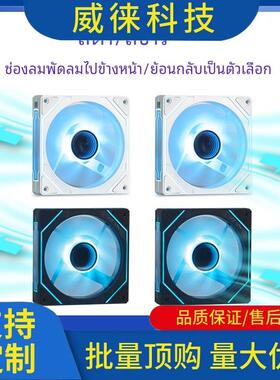 议~铝小宝机散冰风扇热12CM棱镜WAD4Pro箱静音版5V3针ARGB蓝色神