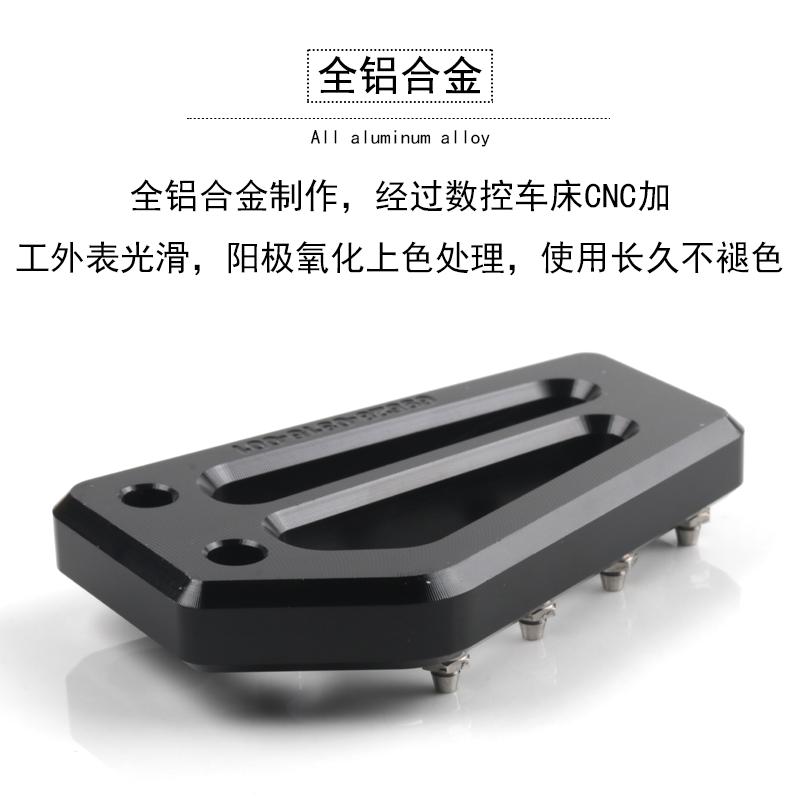 适用于春风800MT改装防滑刹车踏板加大脚掌踏板制动刹盖车配件