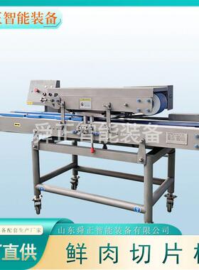 全动火锅店牛MAGA-102肉切片 不锈钢鸭鲜胸片鸡胸肉切机器 鲜肉自