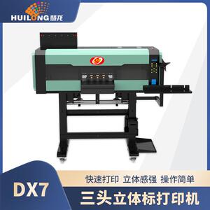 七彩龙 新款3D立体标打印机30厘米三头印花数码打印机 3040模切机