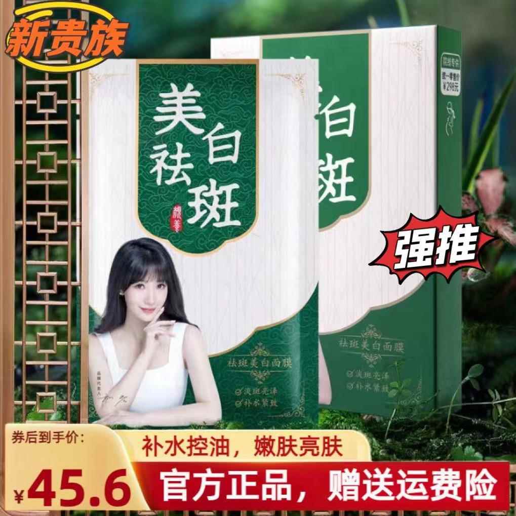 国货之光烟酰胺面膜正品保湿补水抗皱紧致收缩毛孔祛痘印生日礼物
