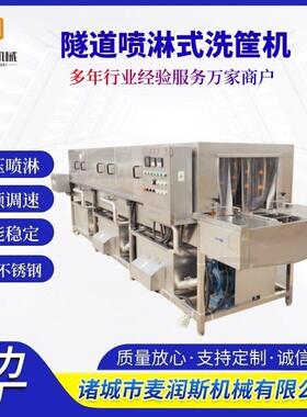 厂家供应去油污洗筐机 型号尺寸定制压喷淋洗筐机 工业洗框设备