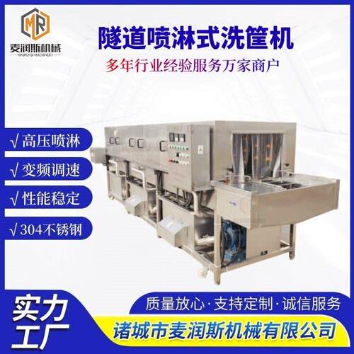 厂家供应去油污洗筐机 型号尺寸定制压喷淋洗筐机 工业洗框设备