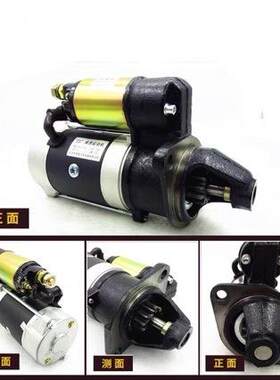 QDJ156Y起动机莱动4L22起动机马达拖拉机起动机马达