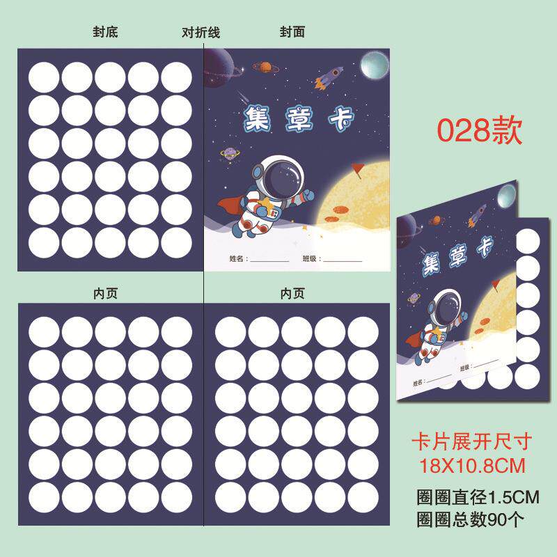 厂家各种个性集章卡奖励积分卡课时卡明信片售后服务卡可改版