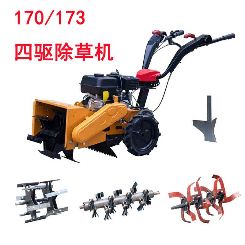 手推锄草机四驱松土机旋耕机开沟犁小型汽油170/173柴油微耕机