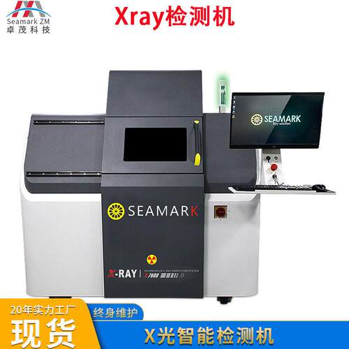 卓茂X光检测机X7600B微焦点工业射线探伤仪5微米精度X光机
