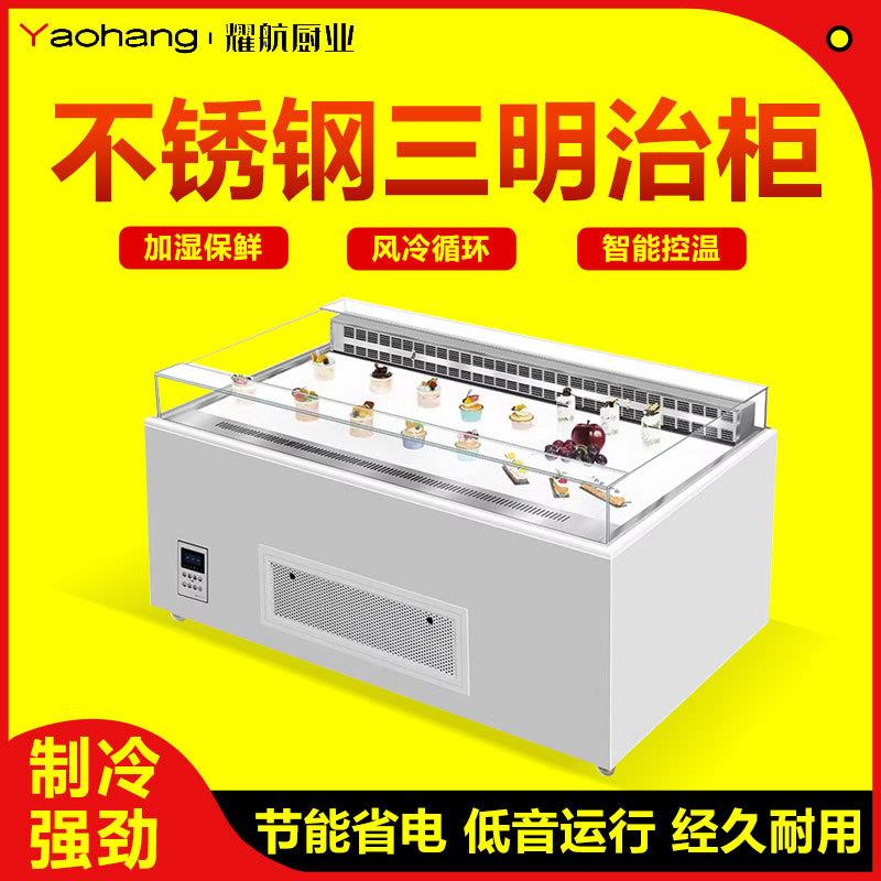 冷藏展示柜商用敞开式风果蔬寿司蛋糕三明治甜品展示柜