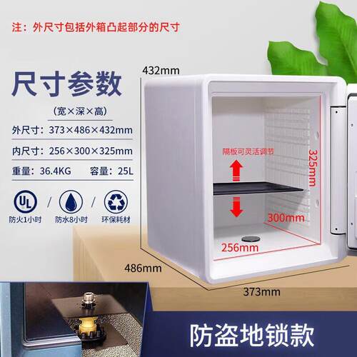 虎牌防火柜家用办公小型指纹开启防水防盗入墙保险箱收纳箱 43cm