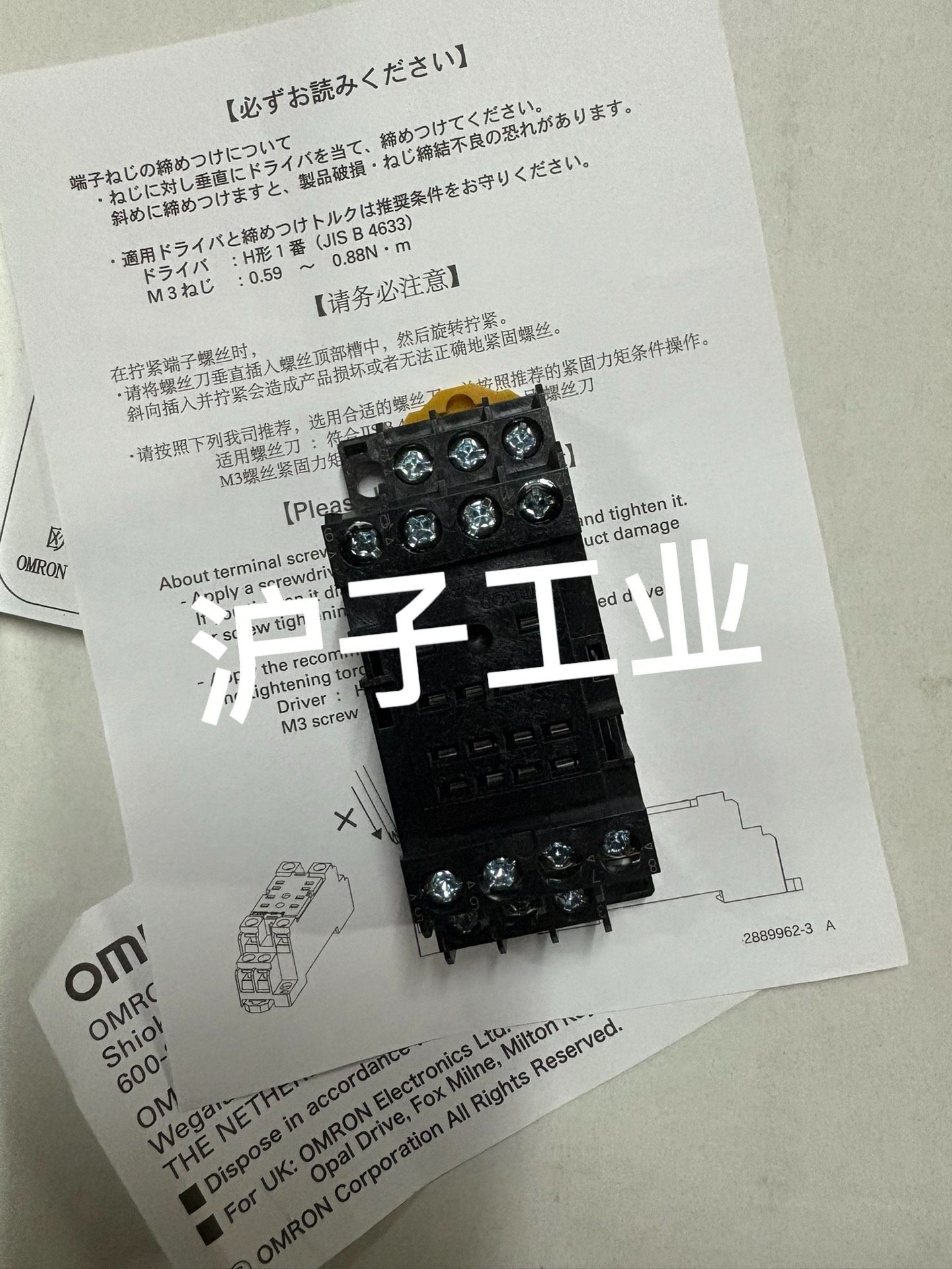 PYFZ-14-E全新原装欧姆龙继电器底座，47个，打包出，