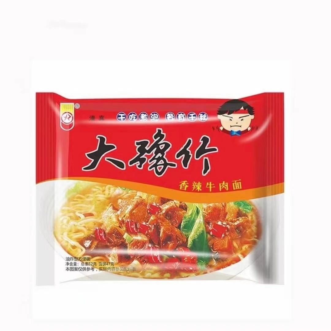 正宗大豫竹泡面 面52g干吃面 面一整箱干 干脆面香辣牛肉面 面泡