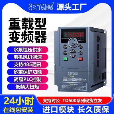 台频达重载变频器三相380v/2.2kw/3/4/7.5/11/15/22/30/37/45千瓦