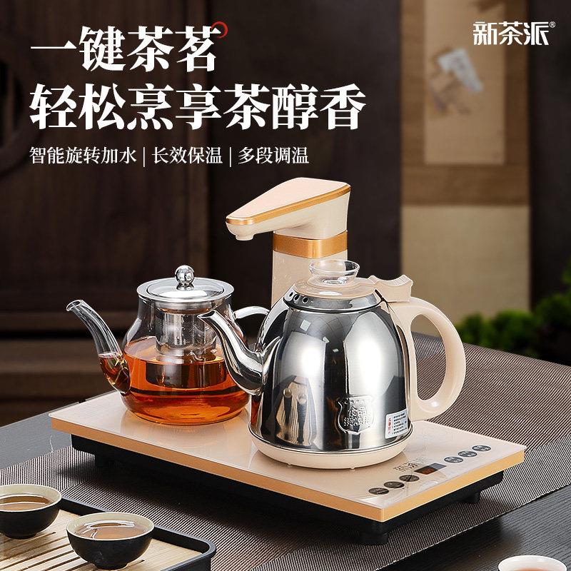 全自动上水壶电热烧水壶家用抽水式泡茶具专用保温茶台一体电磁炉