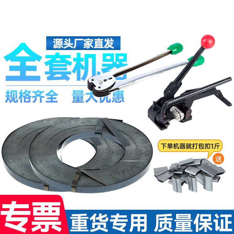 铁皮打包机手动钢带打包机拉紧器铁皮打包钳烤蓝打包带捆扎带卡扣