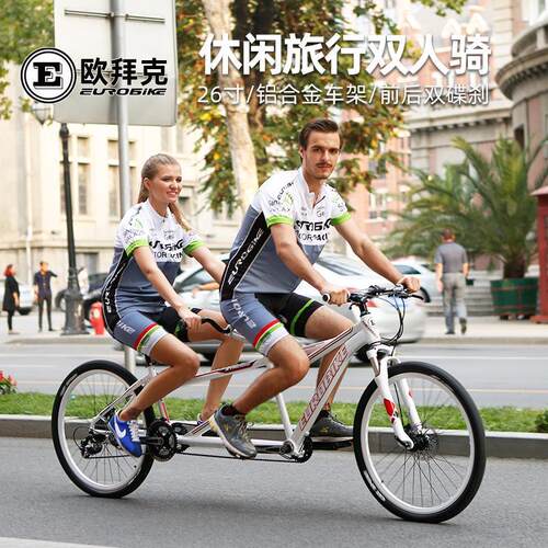 欧拜克26寸铝合金双人骑自行车长途旅行观光双人登山自行车