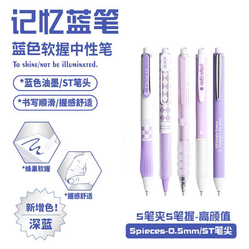新款蓝笔按动中性笔高颜值速干顺滑ST尖蓝色笔芯学生刷题专用水笔