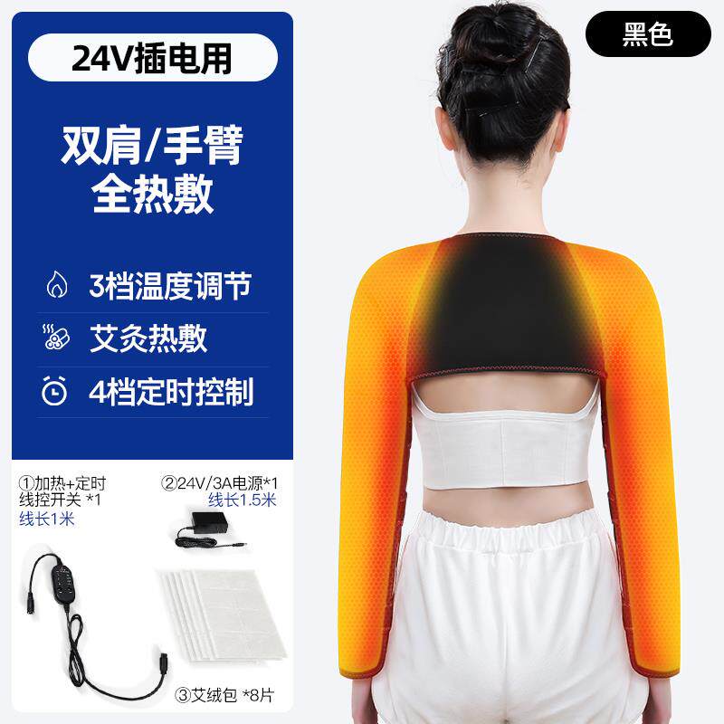 正品神电加节热护肩手臂套保暖肩背部热敷胳膊肘关疼器艾灸膀按摩
