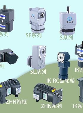X5IK60RGUL新立盈小型型马达调速定速力矩Y交流电机微流线马达5水