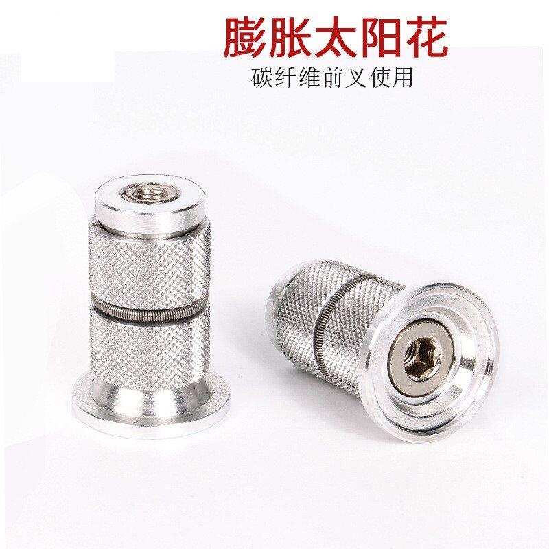 铝合金膨胀花芯 山地公路自行车碗组膨胀太阳花 碳纤维前叉吊芯