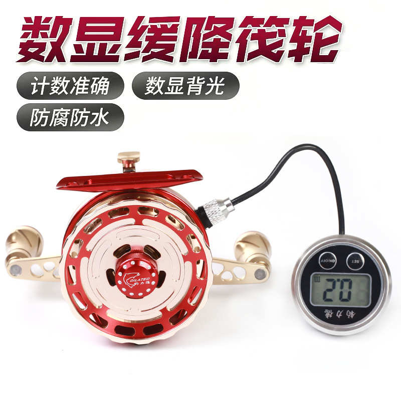 钓力德墨阳20B重铅磁力缓降筏轮带数显筏钓轮2代数显器金属渔轮