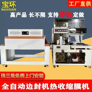 机边封机 全自动边封机热收缩机包膜切膜机非标定做封切机薄膜包装