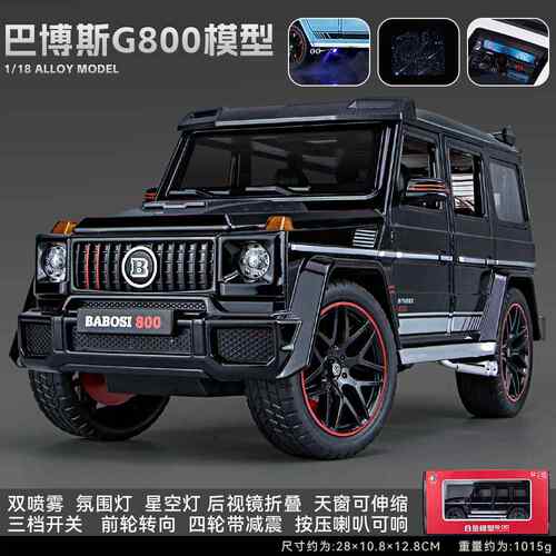 高档奔驰大巴博G800汽车模型仿G量真合金收藏限版男斯孩礼物玩具