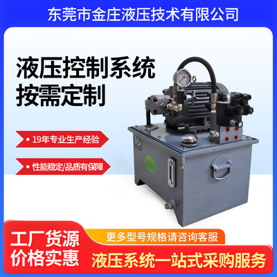 厂家直销液压泵站系统液压油箱 成套液压系统液压动力 非标液压站