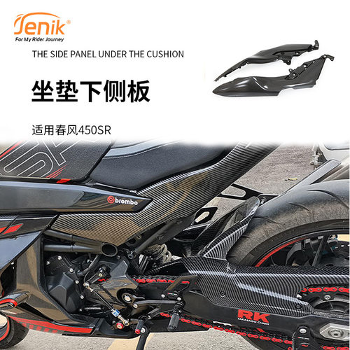 散热器适用春风SR其他摩托车用品