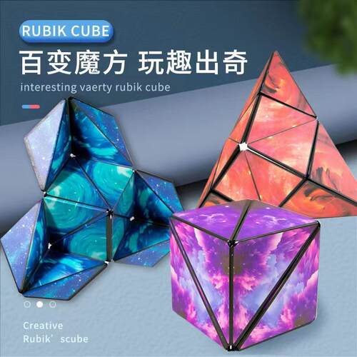 3D Transformable Magnetic Infinite Cube Geometry Puzzle for
