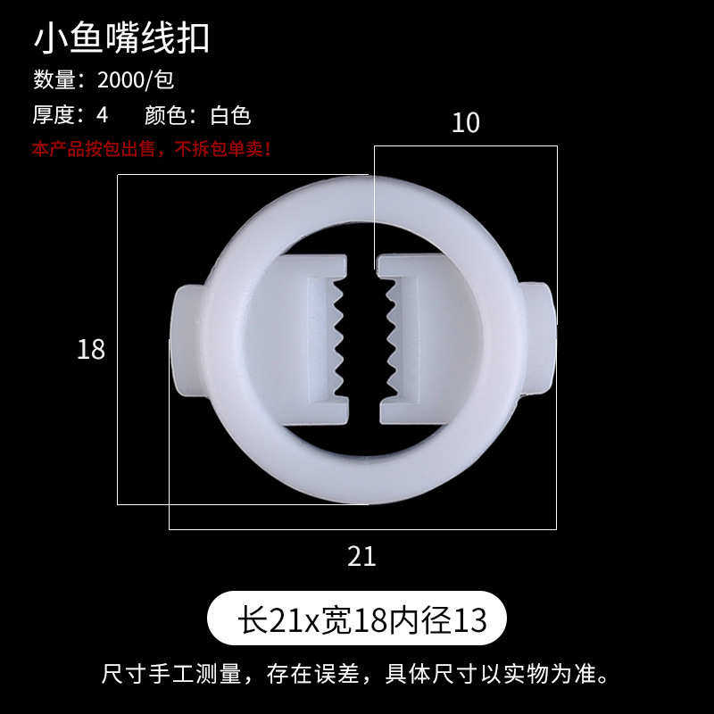 夹后盖夹大鲨鱼固定小鱼灯头线线扣压线 电源线扣扣线 嘴咬齿