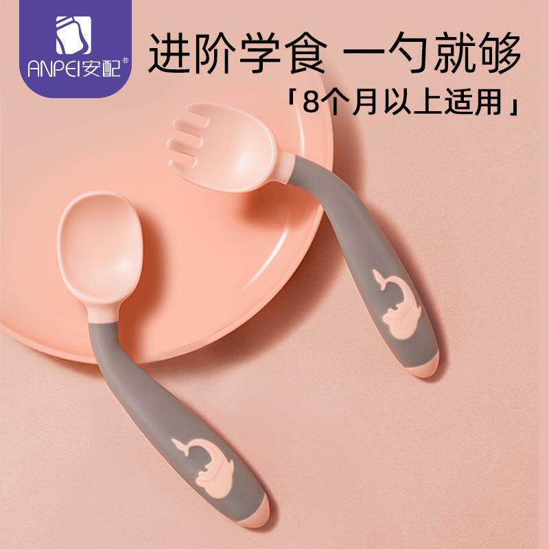 安配婴儿辅食勺训练勺子扭扭叉勺儿童餐具学吃专用学吃勺喂饭喂食