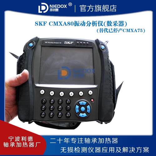 SKF Microlog便式数据采集器CMXA 80-CMXA80--K-SL FFT振携频谱分