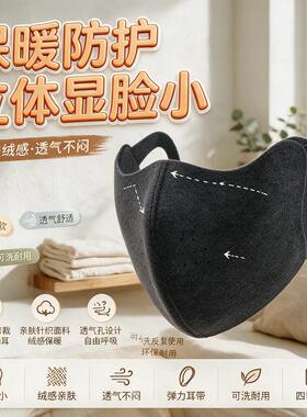 口罩女防寒秋冬季德绒保暖薄款无痕男女立体高颜值防风面罩拼色遮