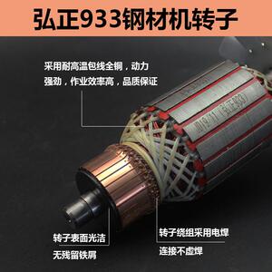 弘正百瑞boss355切割机转子 迪美933切割机转子欧迪355钢材机转子