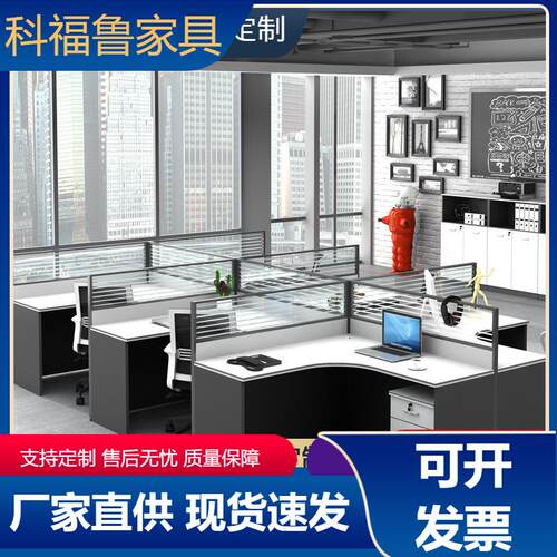 职员办公桌椅L型屏风办公桌简约现代4/6四人位合员工卡座员工位