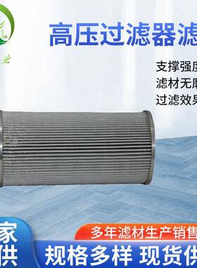 SFX-110X10高压过滤器滤芯机械设备机油润滑油回油管滤网