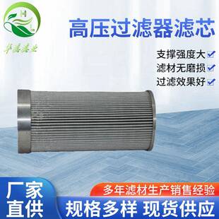 SFX 110X10高压过滤器滤芯机械设备机油润滑油回油管滤网