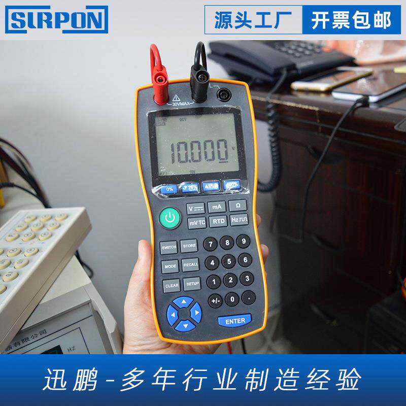 WP-MMB信号发生器4-20mA智能输出手持式信号源手持式信号发生器
