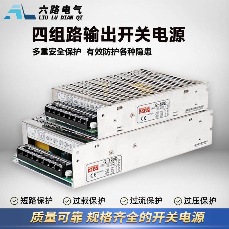 四组5开关多电源V12V2V15v多组路输出变压器直流电4源盒无品牌/电