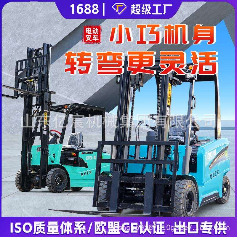 电动叉车2吨3吨车间仓库码头起重新能源全自动搬运叉车电动堆高车