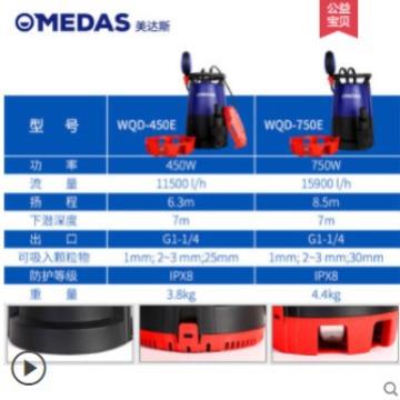 美达斯MEDAS 潜水泵抽水泵防腐蚀耐酸碱泵工业水泵海水污水泵低吸