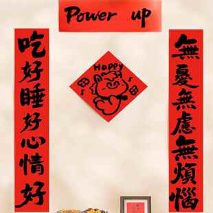 2026马年对联Win龙马精神对联年门贴春联2026年新款全磁吸对联