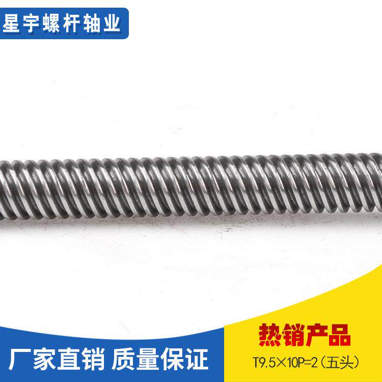 五头螺纹丝柱 厂家T9.5×10P=2不锈钢牙条丝杆螺栓