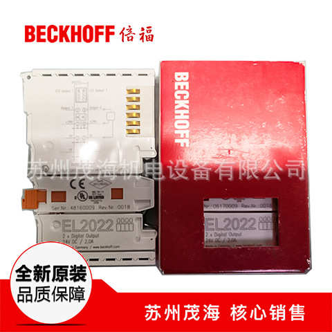 苏州茂海优势供应倍福    倍福全线产品   EL2022