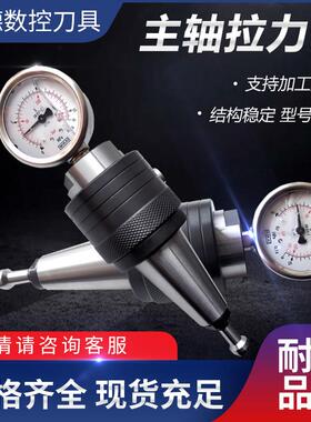 主轴拉力计BT30/40/50 HSK32/40/50/63/100拉力检测压力表测力器