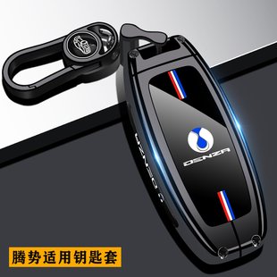 腾势d9钥匙套汽车dmi专用新款 X壳包金属 23款 高档d8扣d7车用品改装