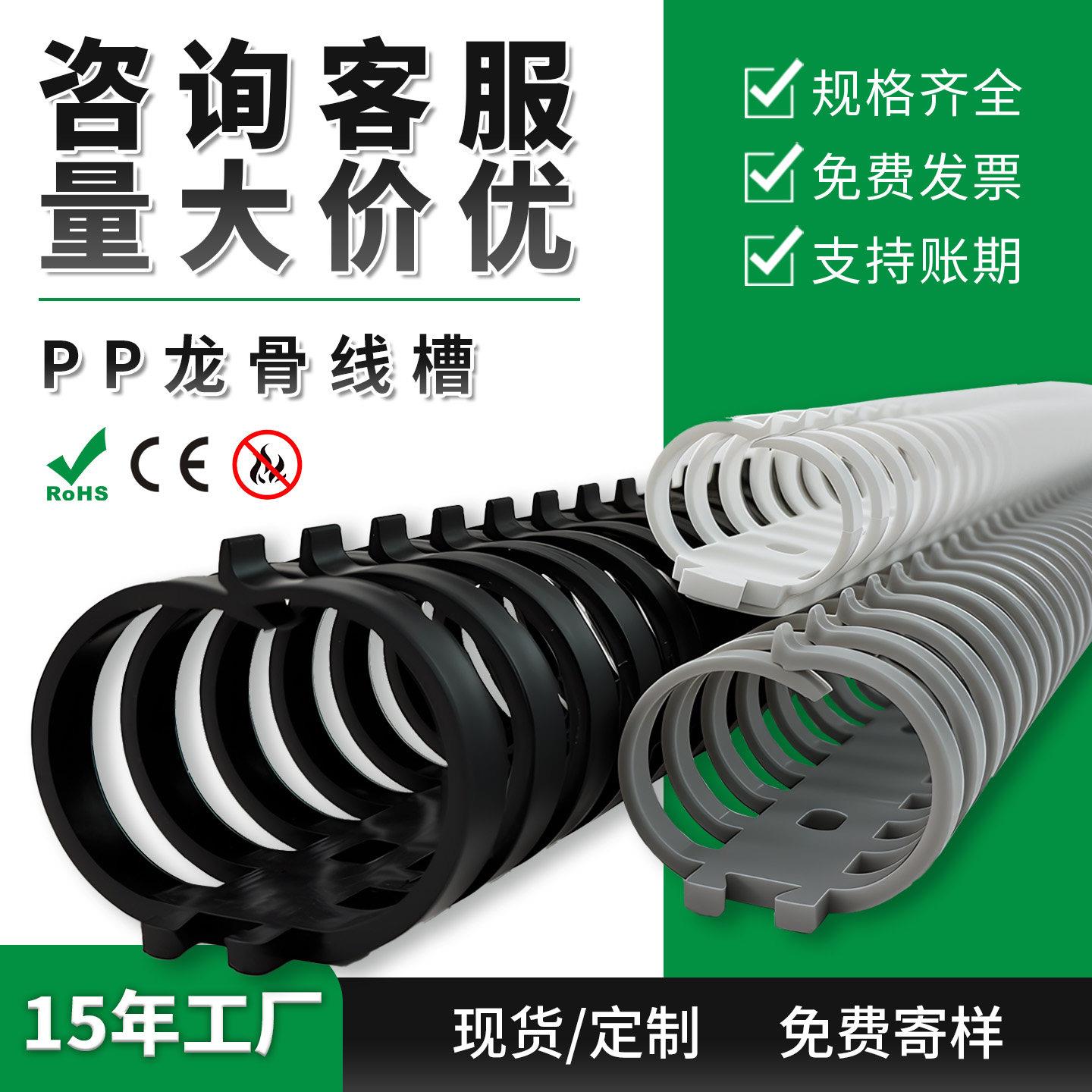 厂家pvc龙骨线槽塑料走线黑白灰蜈蚣鱼骨剥拨开式机柜理线槽